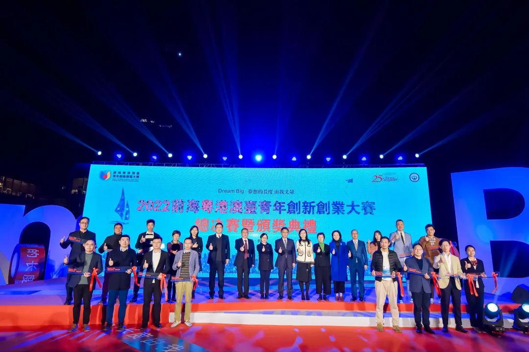 2022前海粵港澳臺(tái)青年創(chuàng)新創(chuàng)業(yè)大賽總決賽完美收官，夢(mèng)啟團(tuán)隊(duì)榮獲企業(yè)組銅獎(jiǎng)和廣東賽區(qū)企業(yè)組金獎(jiǎng)(圖16)